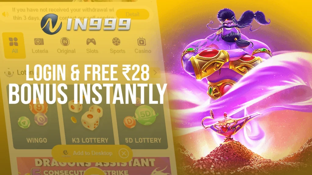 Login now and claim your free ₹28 bonus!